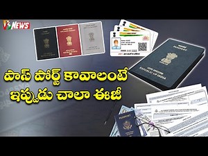 Passport apply process in Telugu