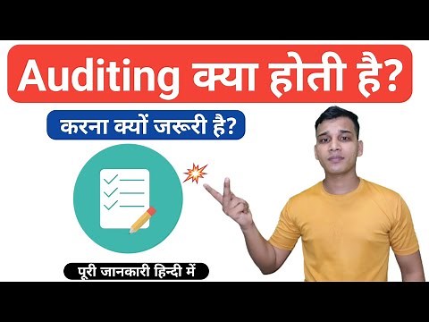 Auditing क्या है? | What is Audit in Hindi | Audit Types | Need of Audit | Audit Explained in Hindi