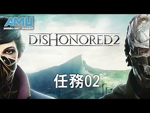 冤罪殺機2 劇情攻略 (2) 任務02:奇異來訪, 恐怖鞭痕號, 世界邊緣