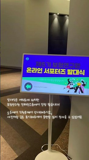 보험연구원 제5기 서포터즈 발대식 #보험연구원서포터즈 #서포터즈 #발대식 #보험연구원 #보험산업