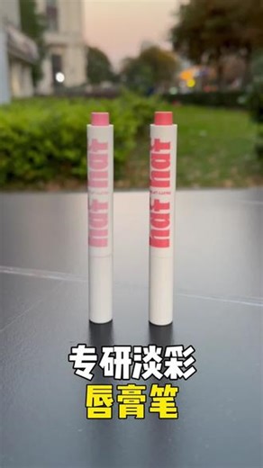 \"是时候给唇膏界一点震撼了！这是没涂，这是涂了hafhaf唇膏笔，💕一抹从干纹起皮到柔润嘟嘟唇，它可不是简单润色，是给嘴唇开了滤镜，👍现在戳下方链接，拍2立减，心动不如行动#嗨弗尔#hafhaf嗨弗尔 #唇膏#润唇笔\"