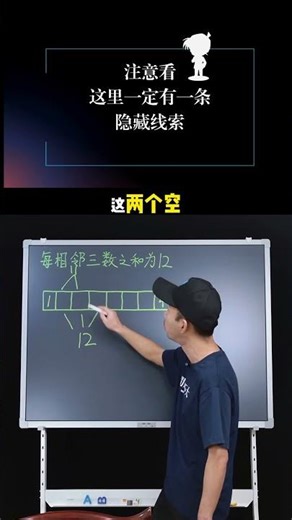 数学思维：小学数学，“跳格子”的巧妙应用Math Thinking:Elementary Math,The Clever Use of "Skip Counting"#小学数学 #数学思维 #小学奥数