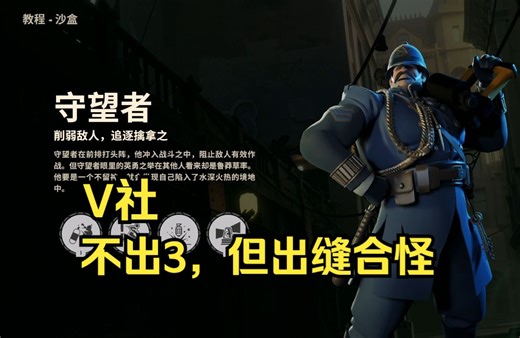 浅试一下V社的神秘新作Deadlock，所以我HL3呢？