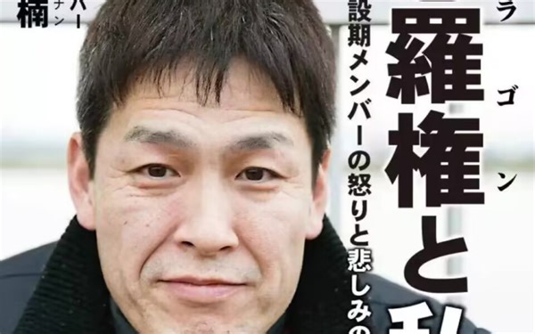 汪楠又被逮捕，事情的起因经过来了！[东瀛大宝鉴03]