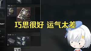 【雪糕cheese】偷藏9格大红曼德尔超算瞒天过海组队飞升被截胡