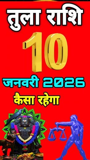 10 जनवरी तुला राशि/Tula Rashi/Aaj Tula Rashifal/Tula 10 January/Libraaaj aajkarashifal tulaaaj #libra #sorts #astrology #rasifal #horoscope #tularashi | LR astrology007