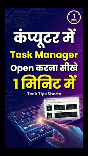 Computer में Task Manager Open करना सीखे #taskmanager #tech #krtechwin #shorts @KRTechWin