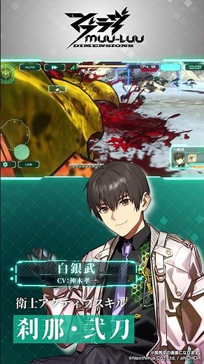 【SSR】白銀 武（DC-01）ゲームプレイ動画（CV: #神木孝一） #マブラヴ #マブラヴディメンションズ