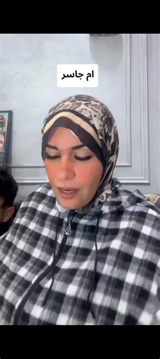 ام جاسر هوب بينا فولتر 😂😂#ستوريات #fyp #متابعه_ولايك_واكسبلور #متابعة #explore