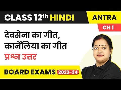 Devsena Ka Geet and Karneliya Ka Geet - Que Ans | Class 12 Hindi Antra 2 Chapter 1 (2025-26)