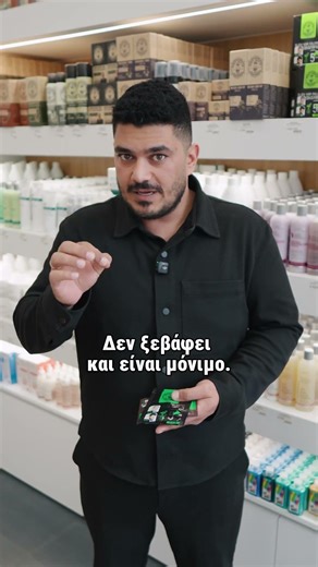 Δοκίμασέ το… και θα καταλάβεις!