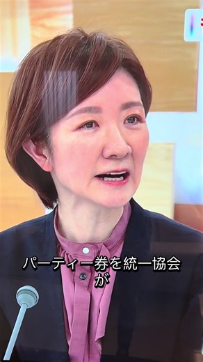 #大石あきこ #統一教会 #高市早苗 #れいわ新選組 @れいわ新選組【公式】 @大石あきこ れいわ新選組 衆議院議員候補 大阪5区