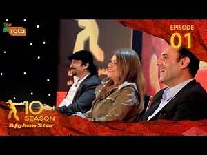 Afghan Star Season 10 - Episode 1 - Kabul Auditions / فصل دهم ستاره افغان - قسمت اول - گزینش کابل