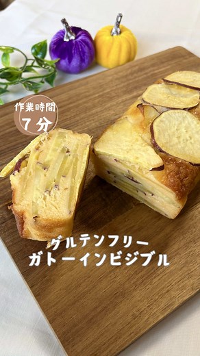 さつまいもケーキの簡単レシピ