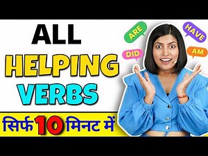 All Usage of Helping Verbs, Auxiliary Verbs | Grammar Class | English Connection by Kanchan Keshari