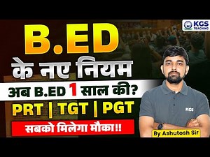 What is B.Ed New Eligibility Rules?😱 | B.Ed Course Details | B.Ed Latest News Today | B.Ed New Rule