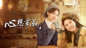 Hello Beautiful Life Episode 26– Download APP to Enjoy Now!