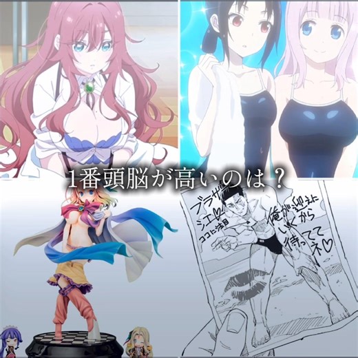 頭脳が優れているのは？ #ノゲノラ#かぐや様は告らせたい #呪術廻戦#100カノ #アニメ