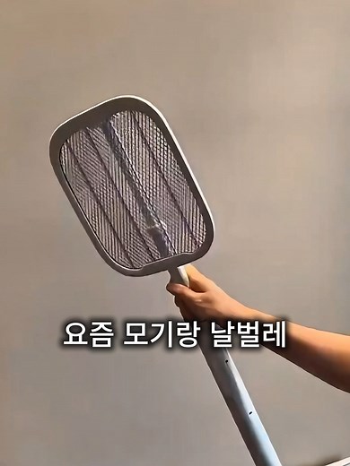 모기퇴치 전기채 추천: 충전식 LED 회전 해충포집기 (여름 필수)