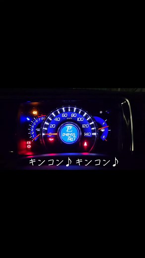 ホンダライフ JC1のリバース音を楽しもう