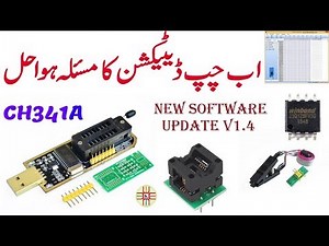 CH341A USB Mini Programmer New Software Update. Complete Guide in Urdu/Hindi