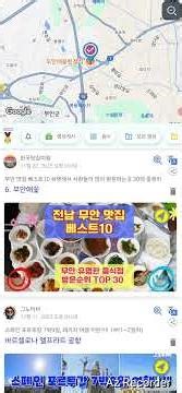 유튜브 장소영상 구글지도 연동, 플레이스토어 VSOM 앱 데모영상 #automobile #youtuber #youtube #travel #food
