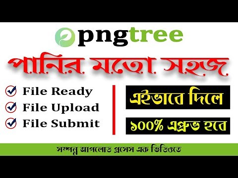 Upload Pngtree - How to upload design on pngtree- File ready-Upalod & submit.