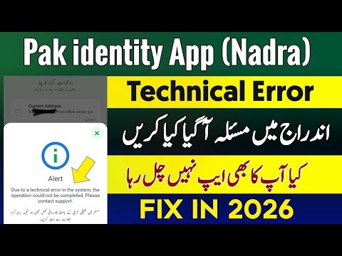 Due to a Technical error in the system | Pak identity app Not working 2026