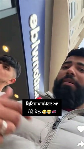 British Passport Aa Menu Koi Nhi Rok Sakda 😂😂 Mai Etho Da Hai E Nahi