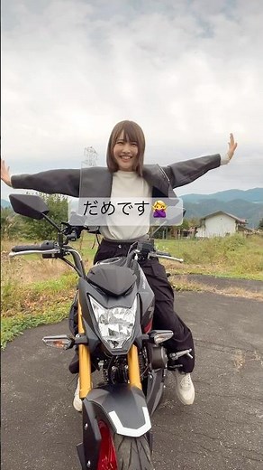 【100日後にバイクに乗る女】跨るとどうしてもしたくなること🙅‍♀️【87日目】