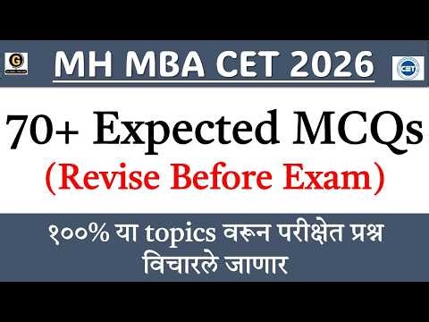 MBA CET 70+ Most Expected MCQs with Detailed Solutions | Most Important Questions for MBA CET 2026