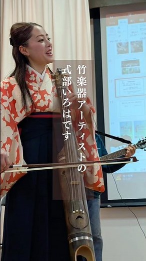 【元宝塚の挑戦】華やかな舞台から世界を救う「竹の楽器」とは？