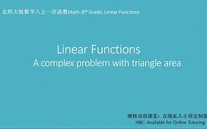 硬核双语课堂：8th Grade, Math, Linear Functions