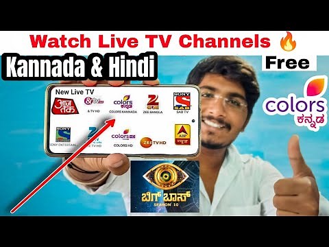 Colors kannada Live ನೋಡೋದು ಹೇಗೆ Big Boss kannada season 10 watch colors kannada live in jio TV Hindi