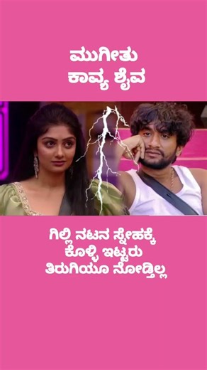 #kannada #karanatakanews #politics #news #indiahub #trending #motivation #biggboss12