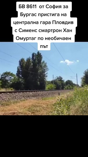 Bulgarian Railways on TikTok