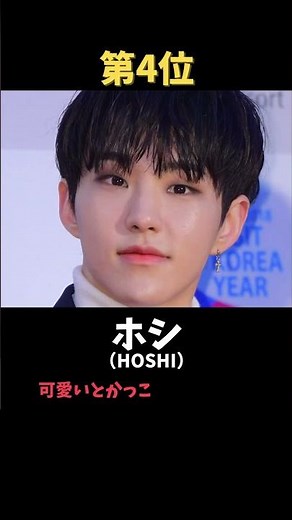 ダンスが上手いK POP男性アイドルランキング！