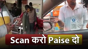 Viral Video : बिहार के बाद असम में UPI से भीख मांगते मिला भिखारी