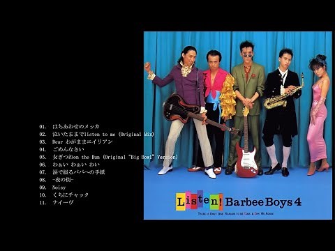 BARBEE BOYS/LISTEN!