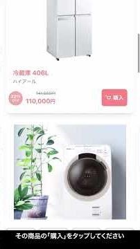 【ココピタ】格安クローズドショッピング③/使い方ガイド