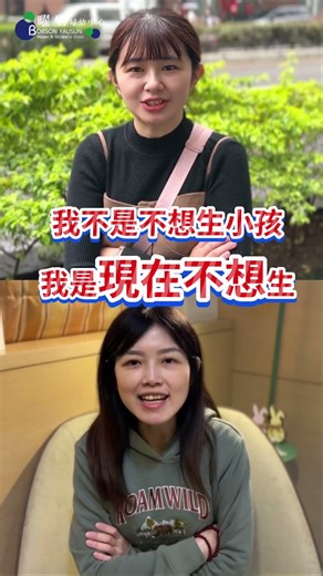 避孕，妳有更好的選擇！呂泓逸醫師｜曜生婦幼中心｜婦產科｜小兒科｜子宮頸抹片｜HPV｜人類乳突病毒｜接種疫苗｜兒童發展篩檢｜孕前檢查｜性病篩檢｜溫柔生產