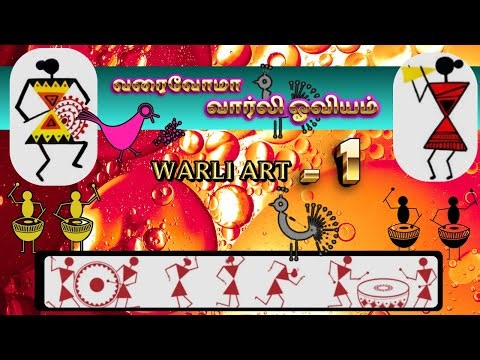 🎨 Warli Art | Traditional Indian Folk Art/ Warli Art Drawing for Beginners #warlidrawing