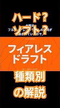 フィアレスドラフトの種類 #leagueoflegends #lol #解説 #esports