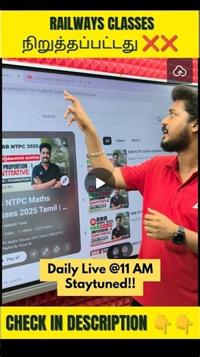 Railways NTPC Classes ❌❌ நிறுத்தப்பட்டதா ? | Check Description ✅ #rrb #rrbntpc