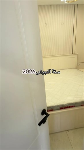 #تصميم_داخلي ‏#followforfollowback ضيفونا 🫂🩵 لتشهدوا كل جميل وجديد #2026 #fy #explore