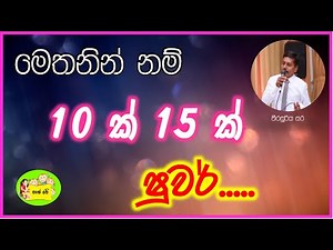 සාමාන්‍ය දැනීමට නොවරදින අනුමාන 50 ක් ........( general knowledge for grade 5 exam )