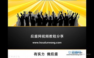 Dreamweaver CS5视频教程