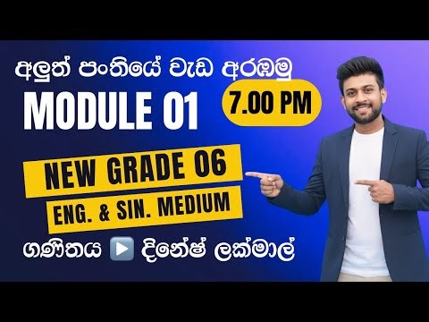 New grade 6 | Module 01 | Day 01