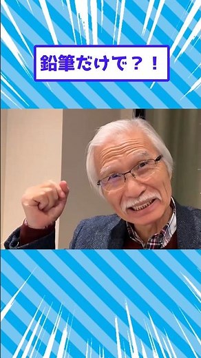 Shibasaki Sensei pencil drawing [2ch-style original thread]