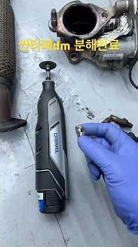 Santa Fe DM low-pressure EGR Jeju vehicle disassembly complete